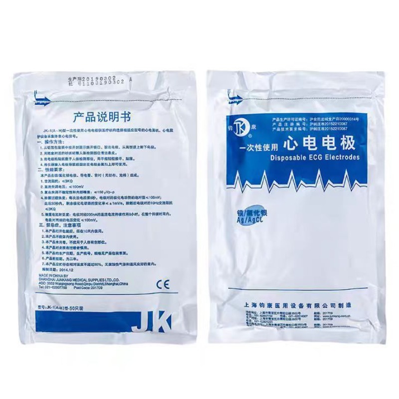 50PCS Genuine Product Non Wove - Ecg Patch Monitor incelemesi ve fiyatı